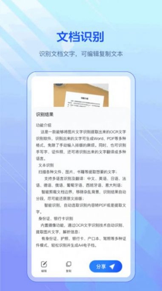 pdf扫描全能宝-图3