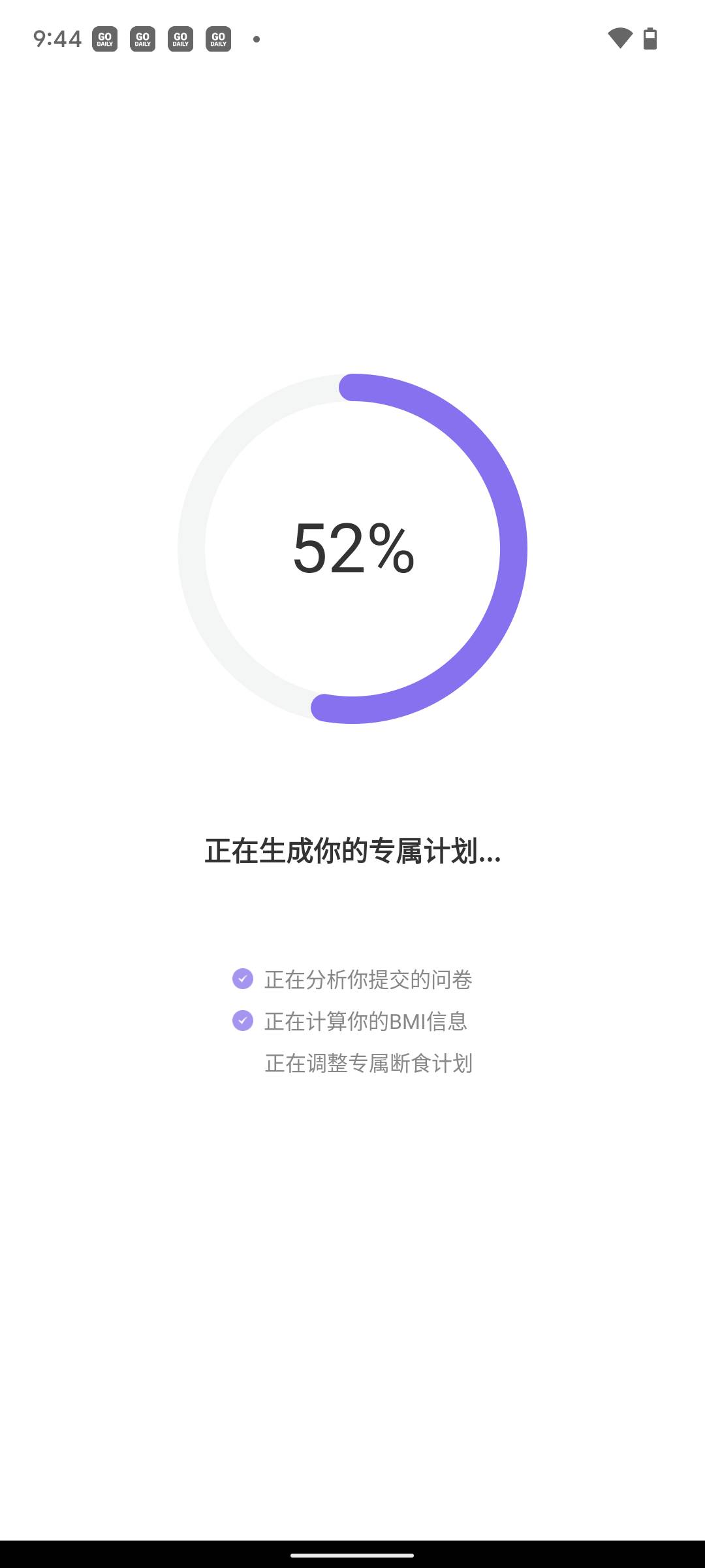 嗨瘦轻断食app 嗨瘦轻断食app
