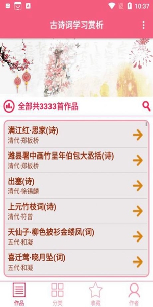 古诗词学习赏析 古诗词学习赏析