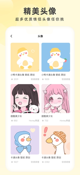 奶由壁纸小助手-图2