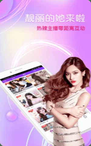 圣女直播免费版-图2