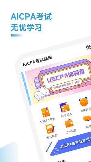 AICPA考试题库-图3