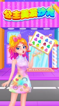 公主美发沙龙 公主美发沙龙
