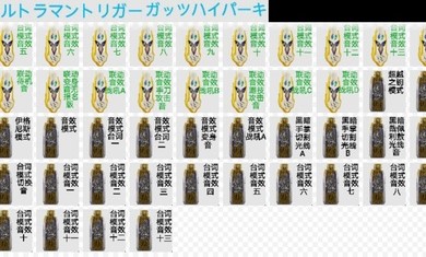 胜利超越之钥 胜利超越之钥