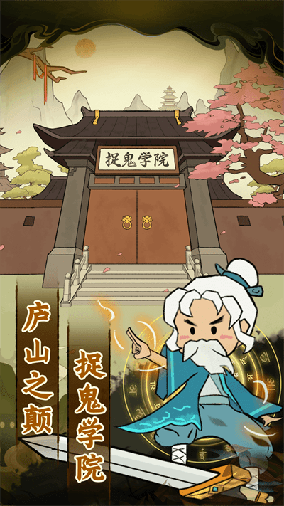 爱你捉鬼的模样 爱你捉鬼的模样