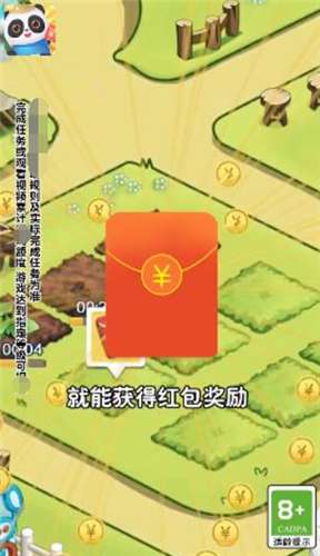 我们爱种田红包版-图3