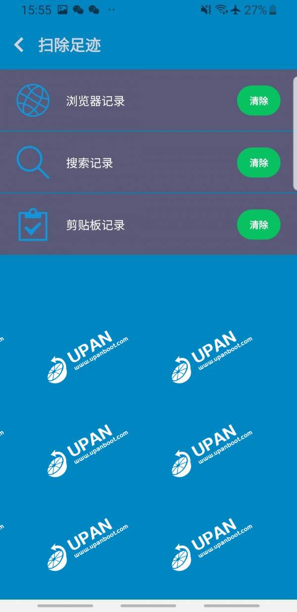 优安清理大师 优安清理大师