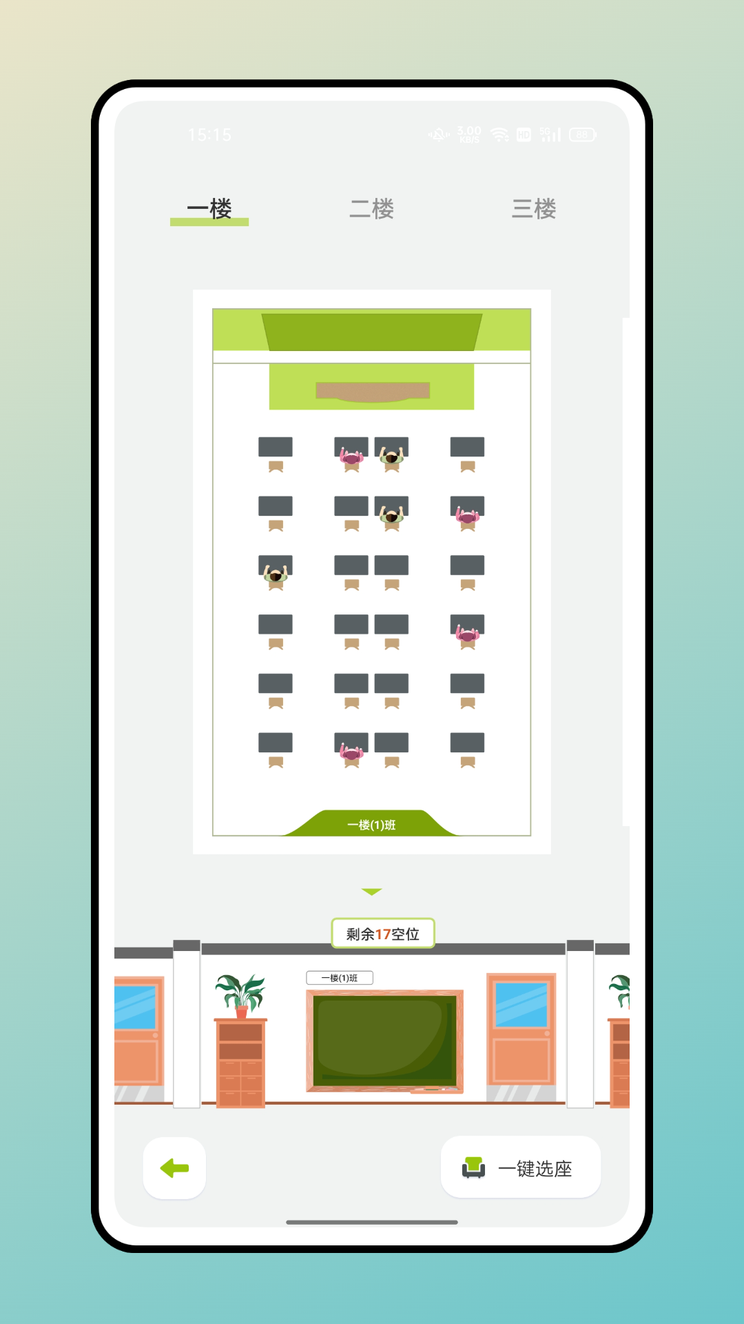 快乐点名助手 快乐点名助手