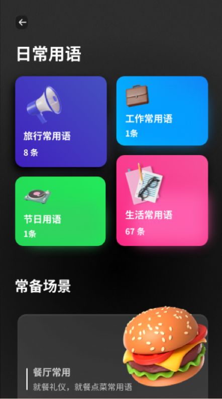 口袋翻译器g 口袋翻译器g