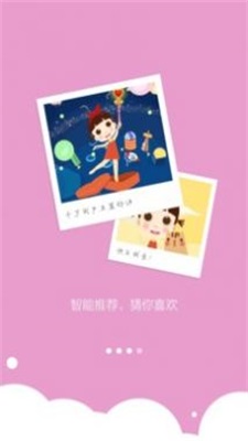 启蒙睡前故事 启蒙睡前故事