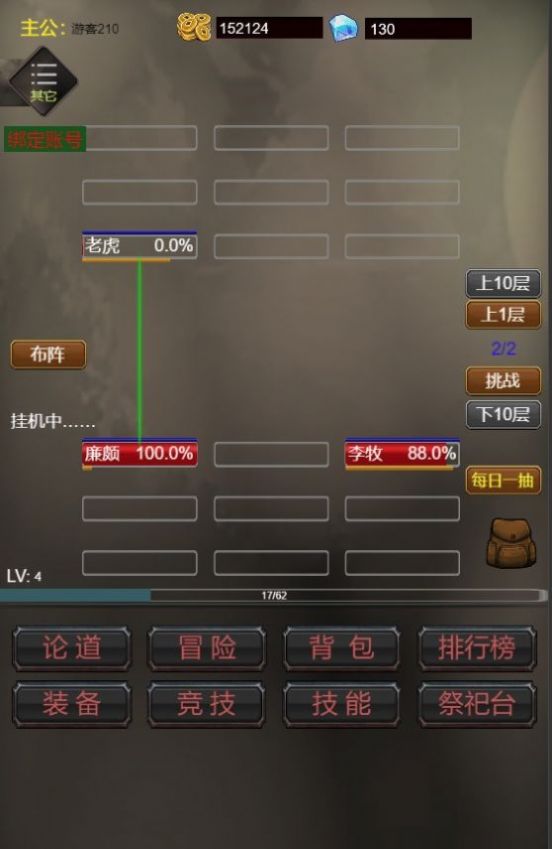 文字武将冲冲冲-图3