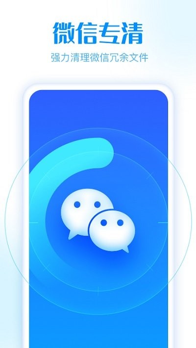 简洁清理管家-图2