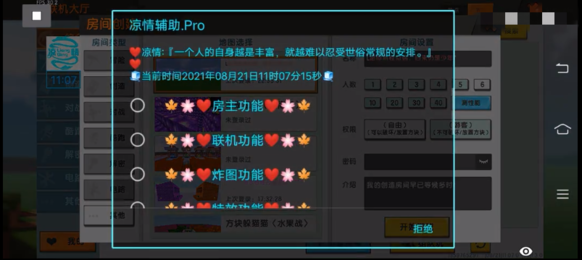 凉情辅助器 凉情辅助器