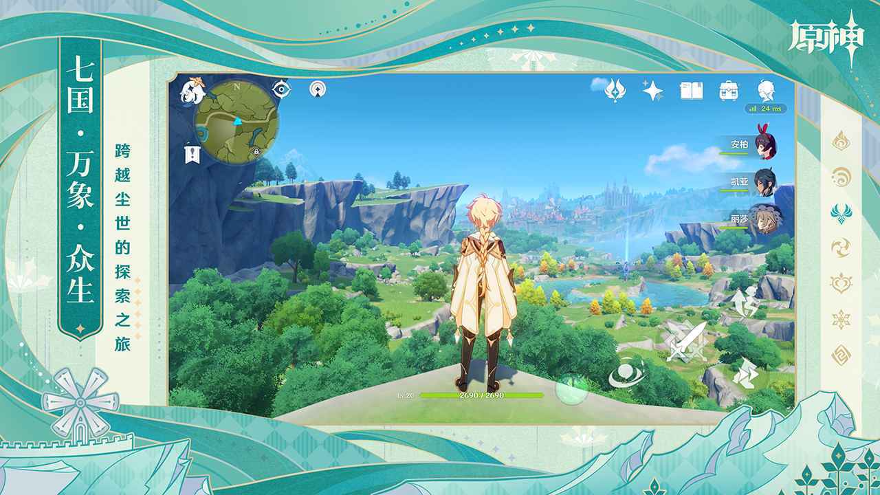 原神神瞳辅助器免封号版 原神神瞳辅助器免封号版