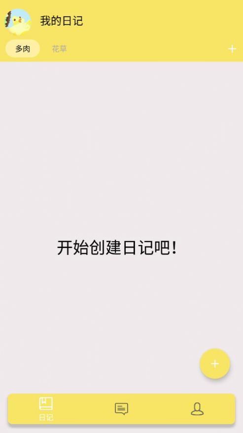 小墨多肉日记-图3