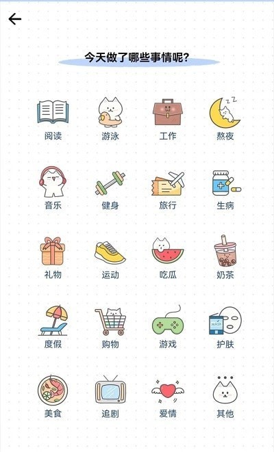 小确幸日记-图1