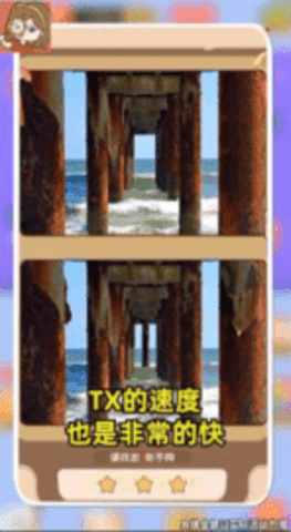 最爱玩找茬 最爱玩找茬