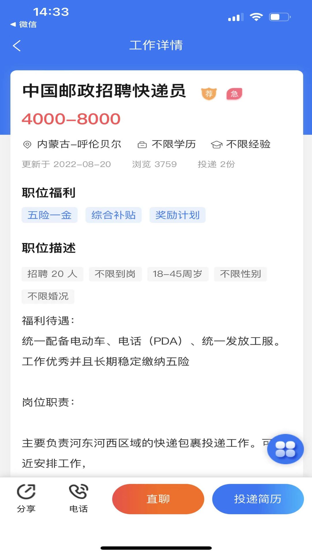 乾坤直聘APP 乾坤直聘APP