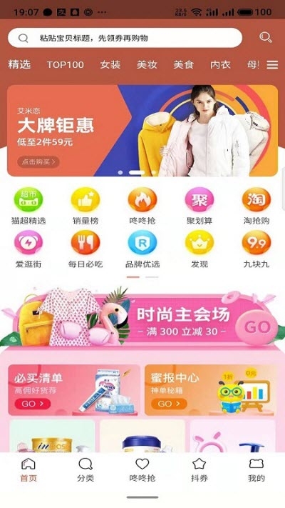 喜淘联盟 喜淘联盟