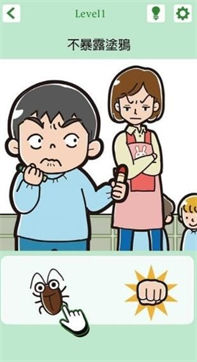 不暴露就得意洋洋 不暴露就得意洋洋