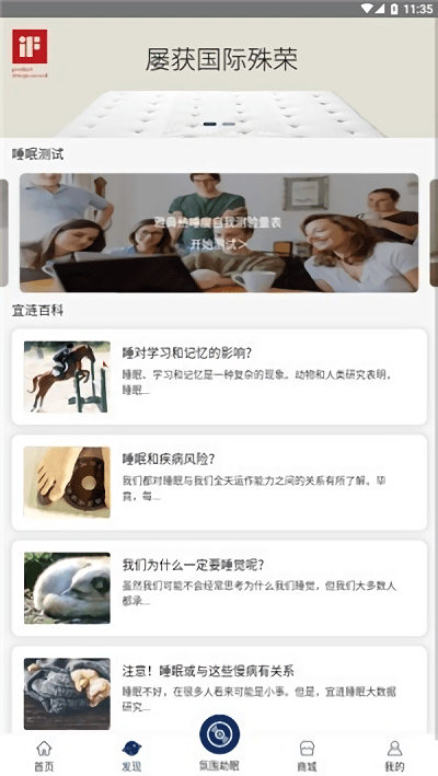 宜涟睡眠 宜涟睡眠