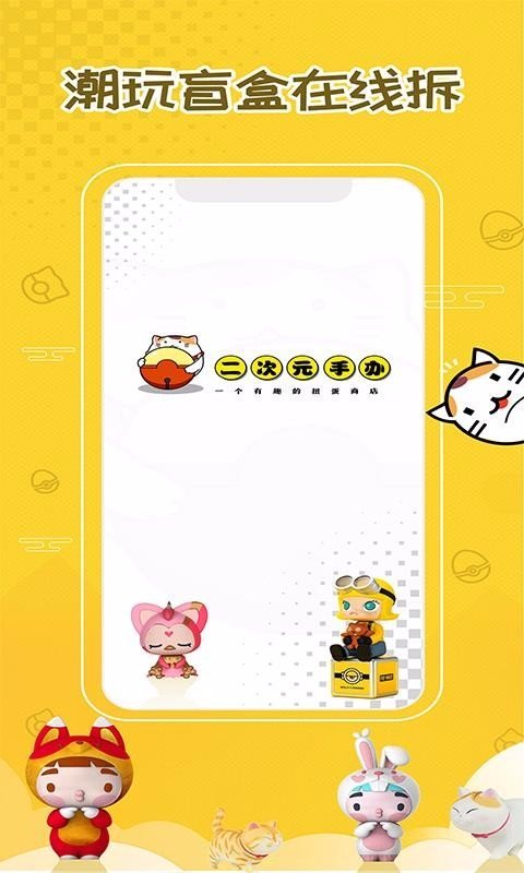 二次元手办盲盒机 二次元手办盲盒机