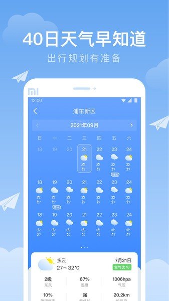时雨天气2022-图2