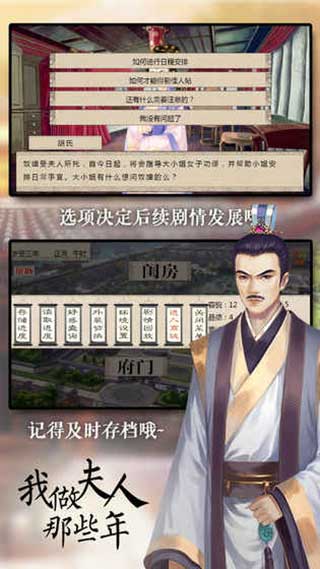 我做夫人那些年-图1