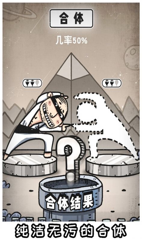 愚公移山不用联网版-图2