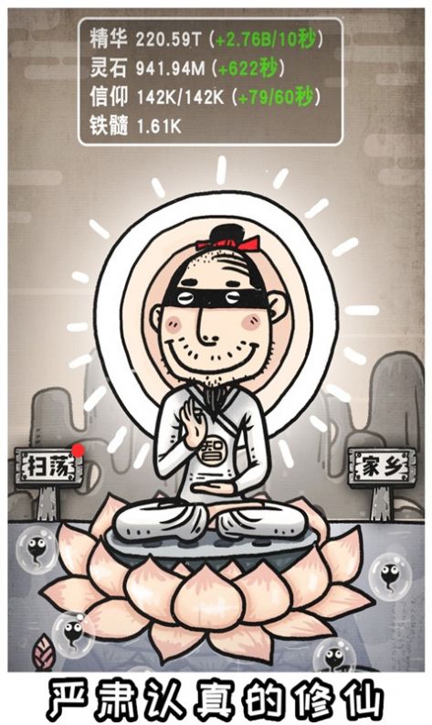 愚公移山不用联网版 愚公移山不用联网版