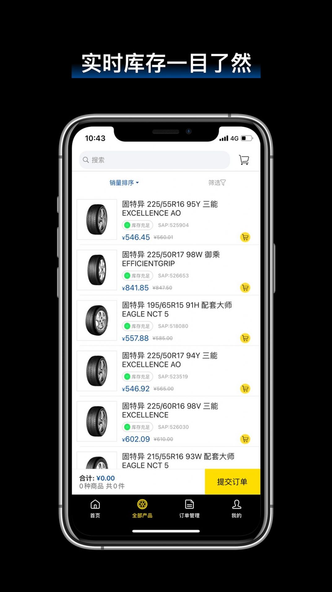 飞足e购 飞足e购