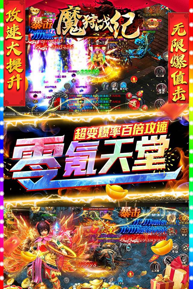 魔狩战纪独家透视吸怪-图2