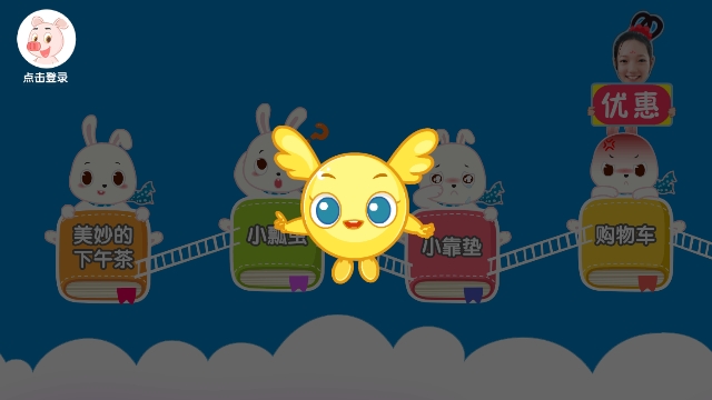 幼小识字 幼小识字