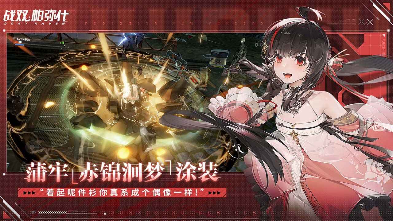 战双帕弥什官网公测版-图2