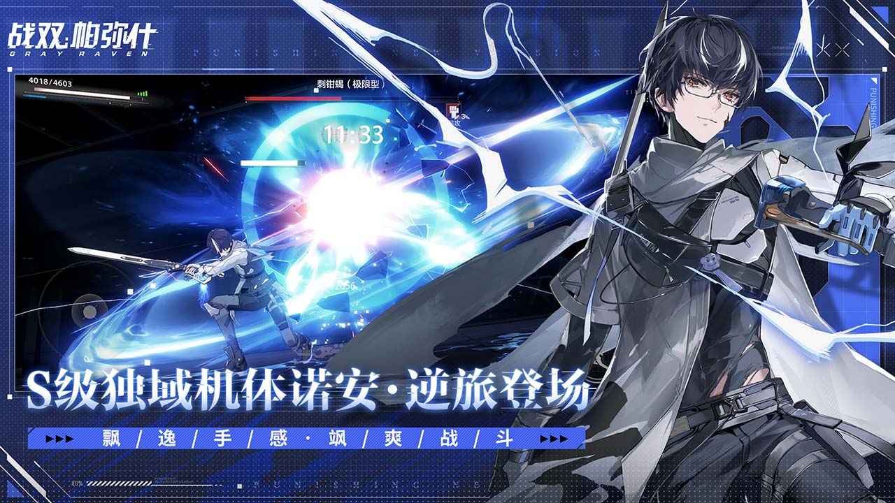 战双帕弥什国际服官网版