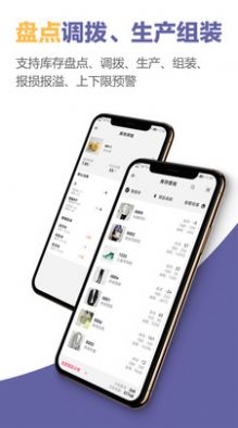 一手进销存 一手进销存