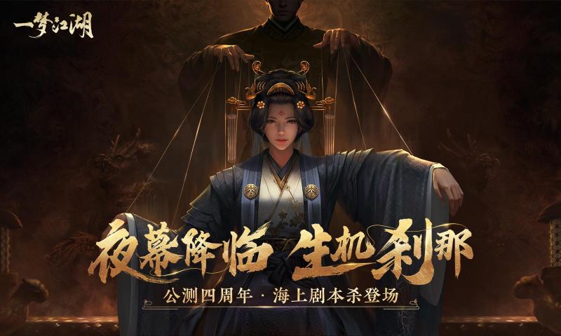 一梦江湖手游(职业推荐2022)最新版-图2