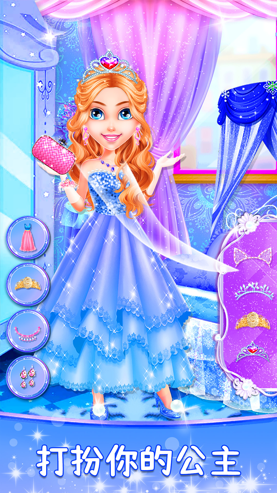 时尚公主化妆美容店