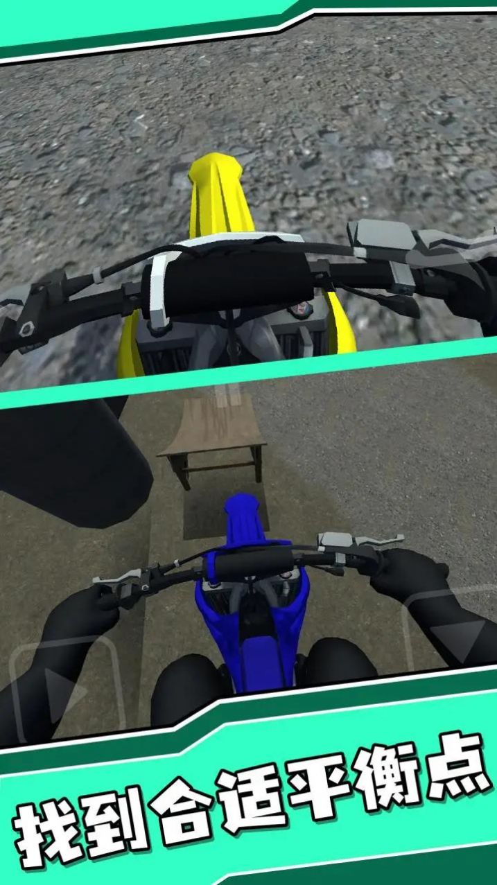 特技摩托人生2正式版2023