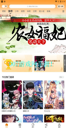 快找漫画 快找漫画