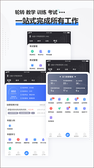 治趣医教云-图4