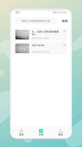 拍照翻译器 拍照翻译器