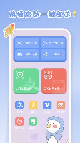 恋恋小组件免会员版-图4