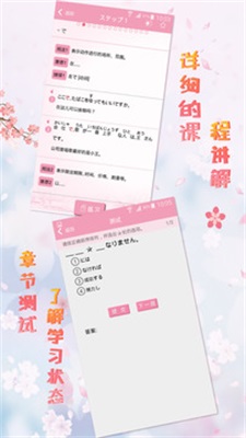 极速日语 极速日语