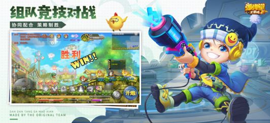 弹弹堂大冒险公测版-图2