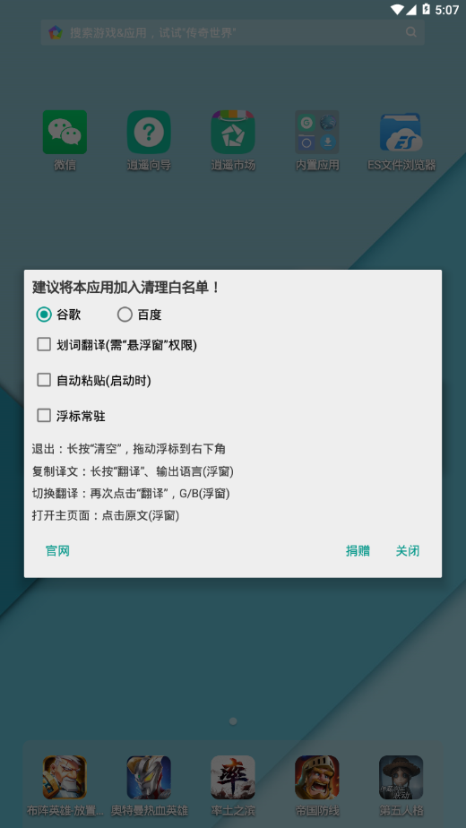全局翻译app 全局翻译app