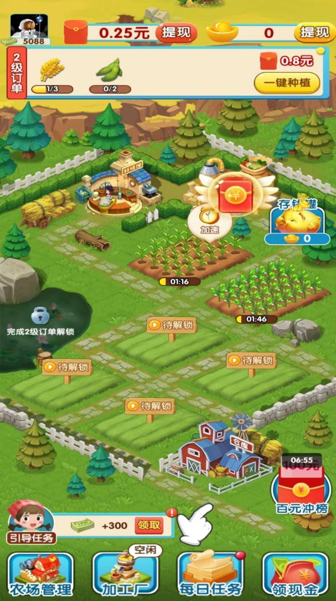 欢乐农院赚-图1