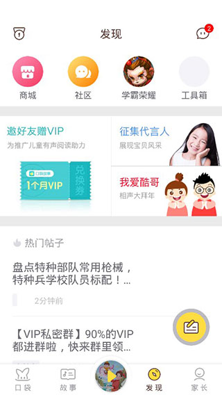 口袋故事g 口袋故事g