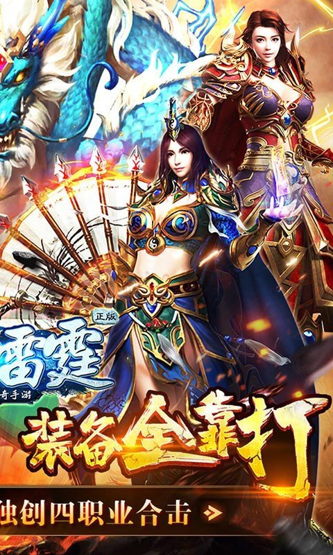 怒战雷霆之雄霸龙城