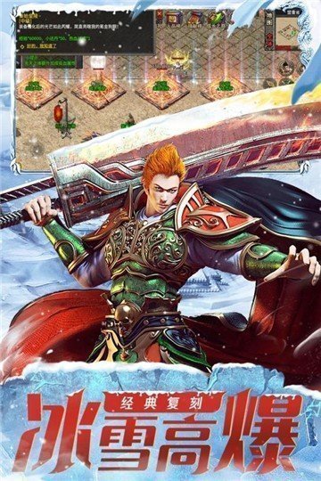 冰雪高爆版之怒火一刀-图2